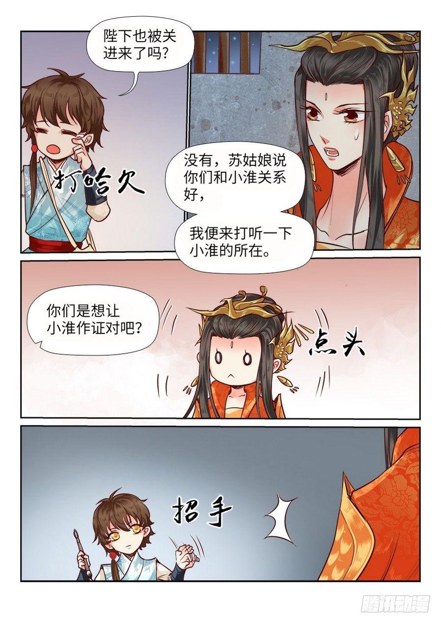 第八十五话-第88话