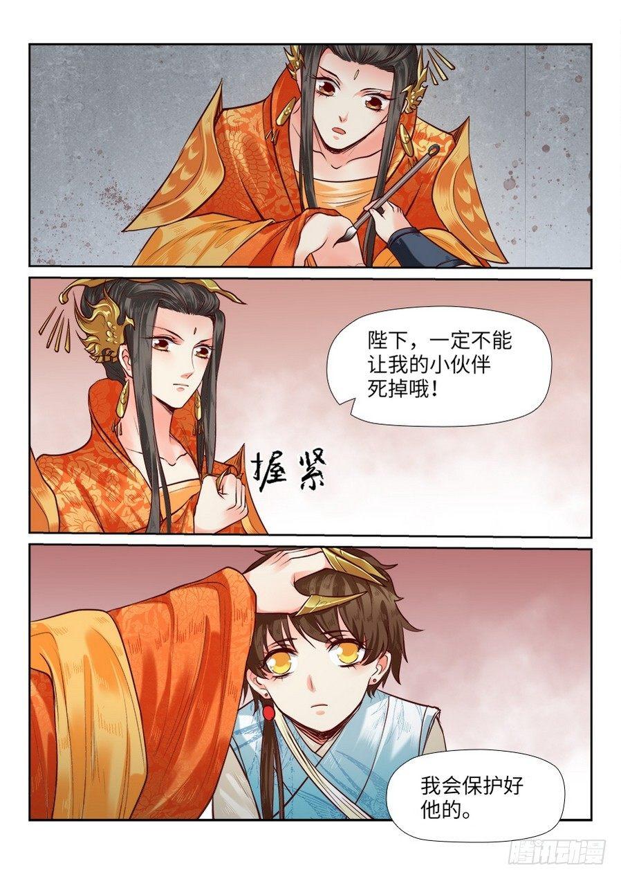 第八十五话-第88话