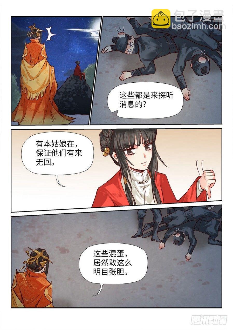 第八十五话-第88话