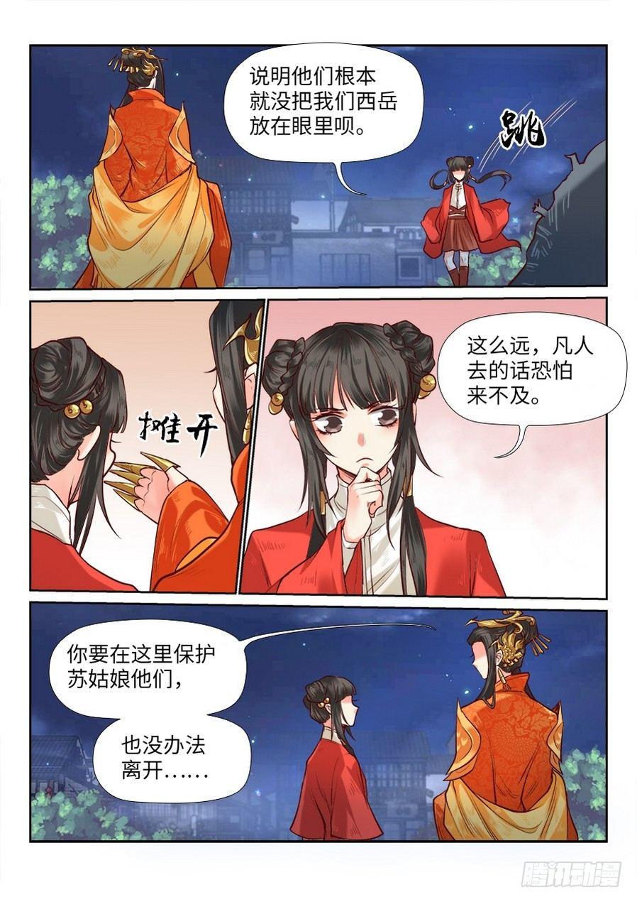 第八十五话-第88话
