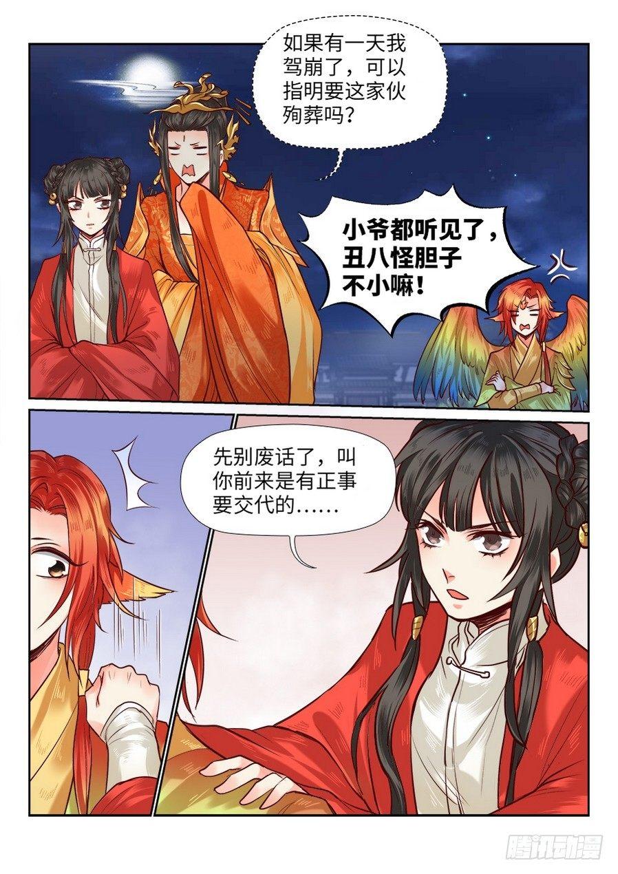 第八十五话-第88话
