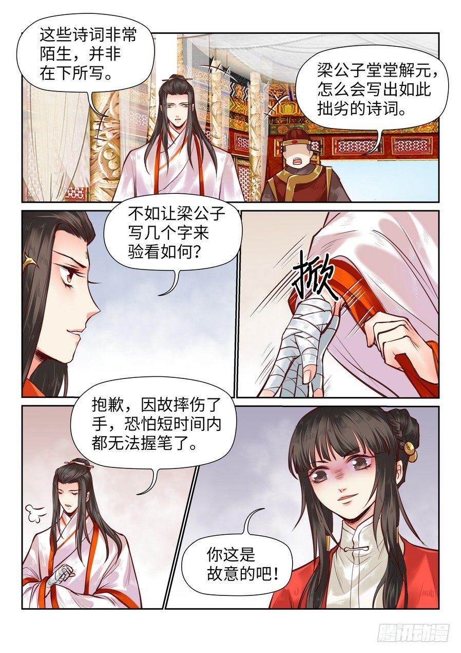 第八十七话-第90话