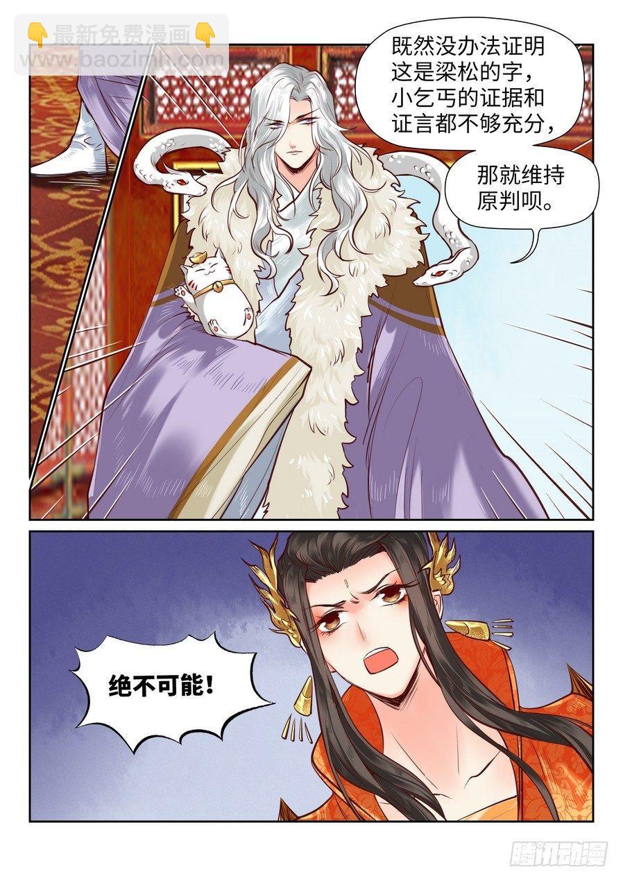 第八十七话-第90话