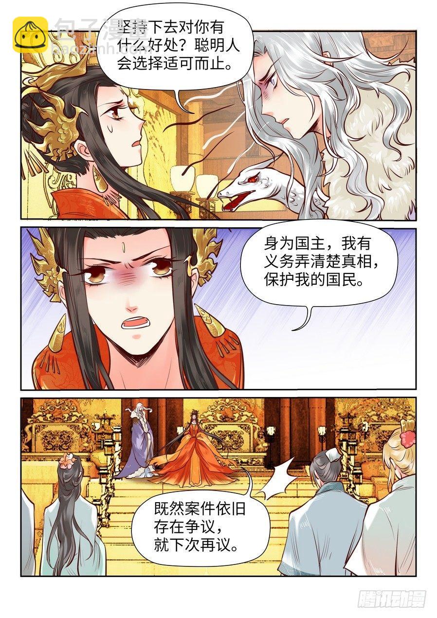 第八十七话-第90话