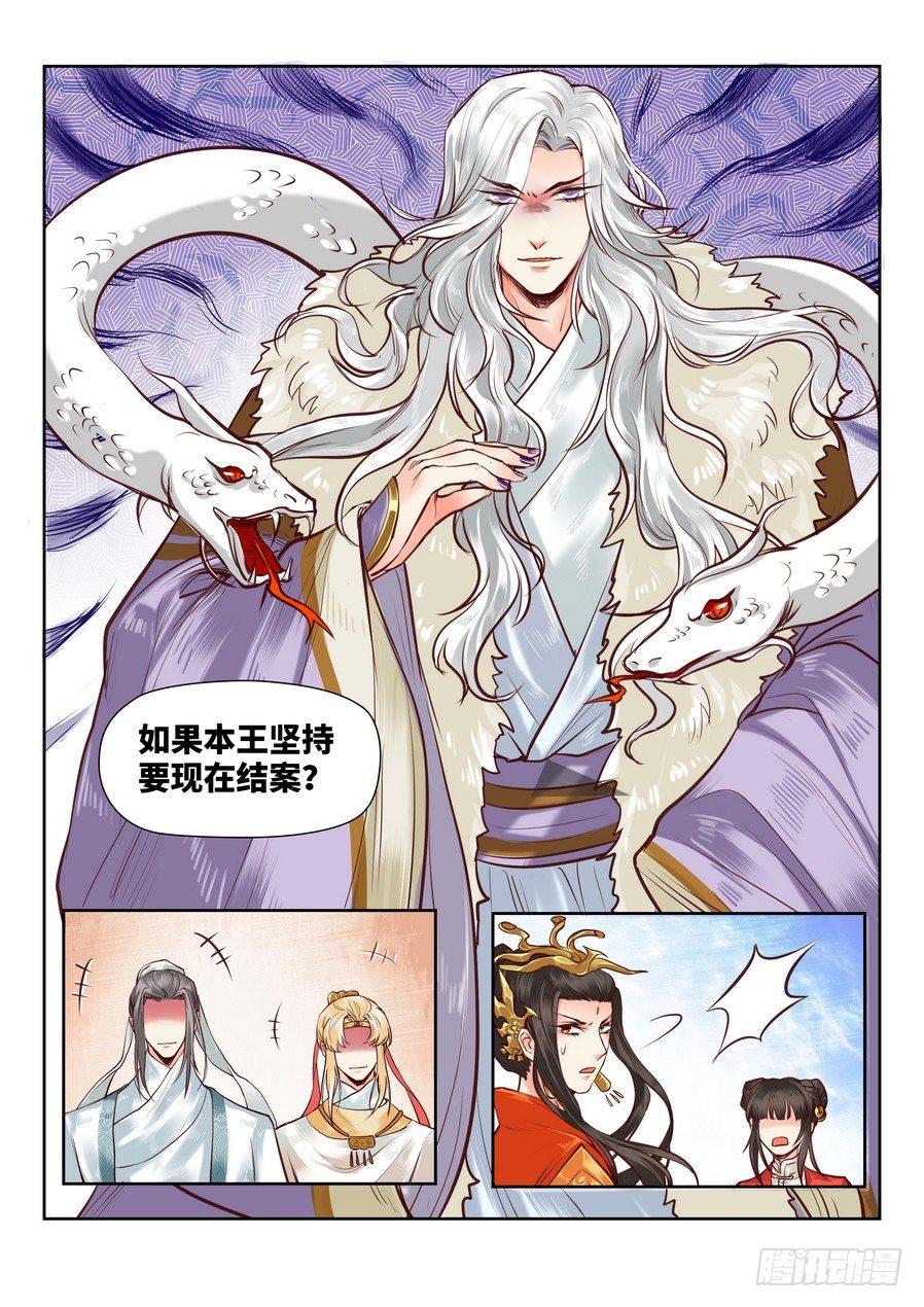 第八十七话-第90话