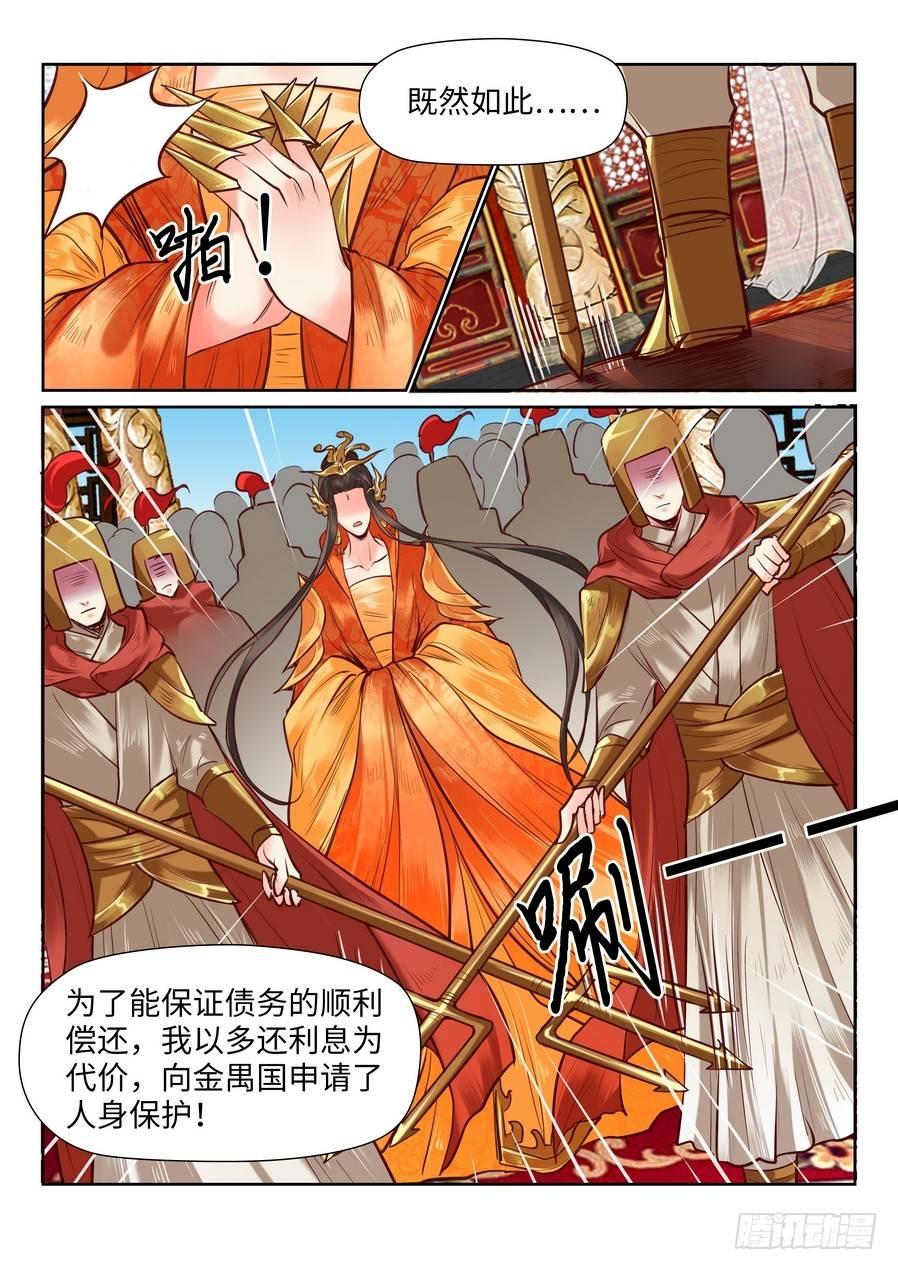 第八十七话-第90话