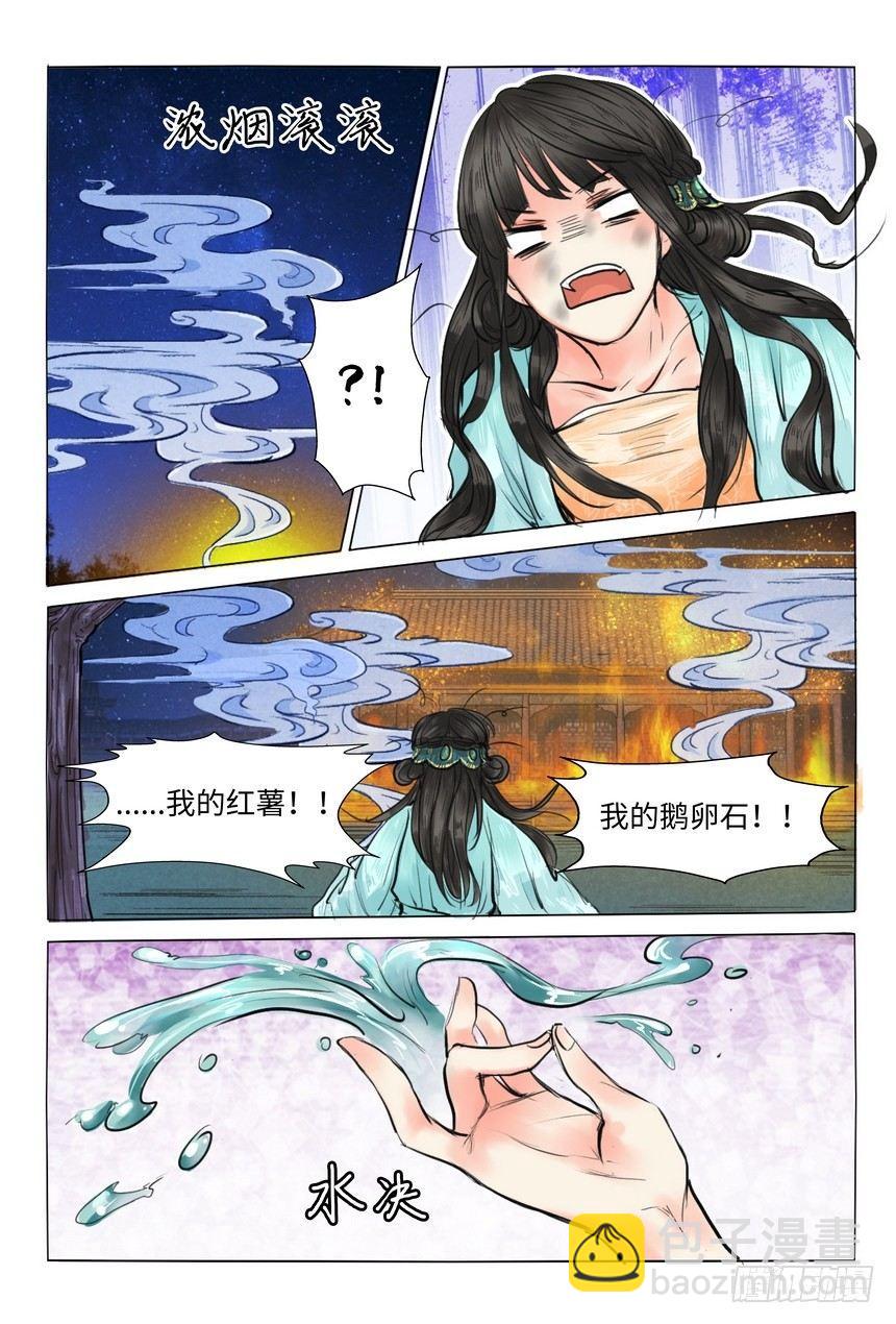 第十话-第10话