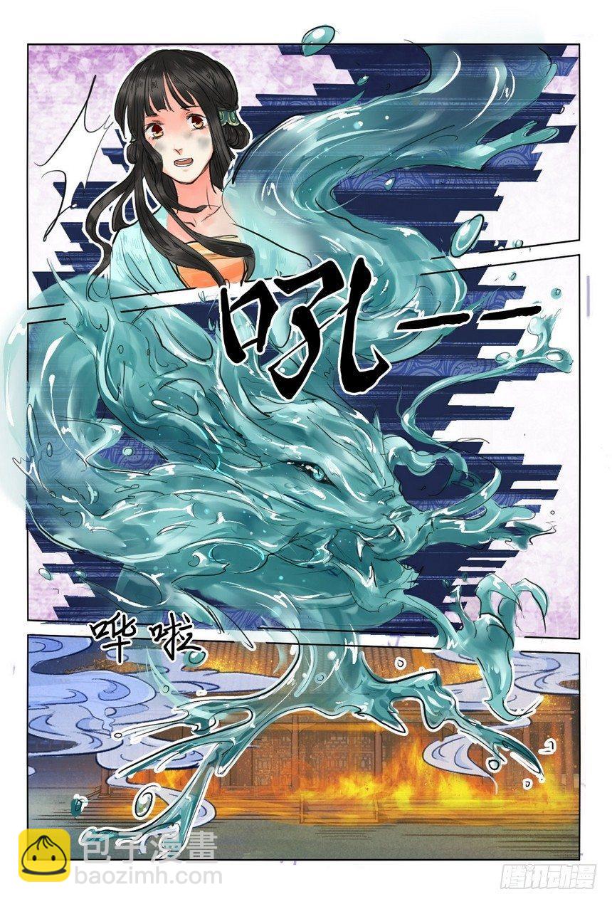 第十话-第10话