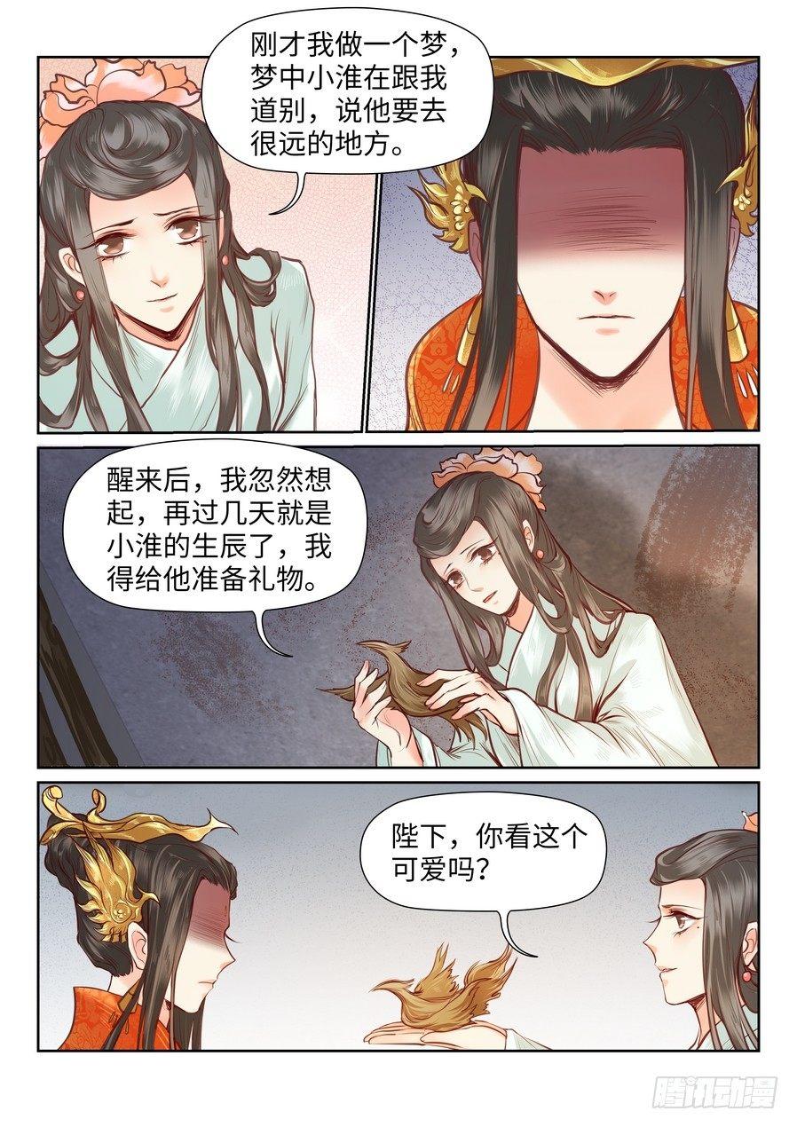 第八十九话-第92话