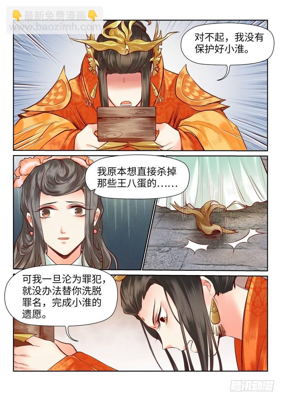 第八十九话-第92话