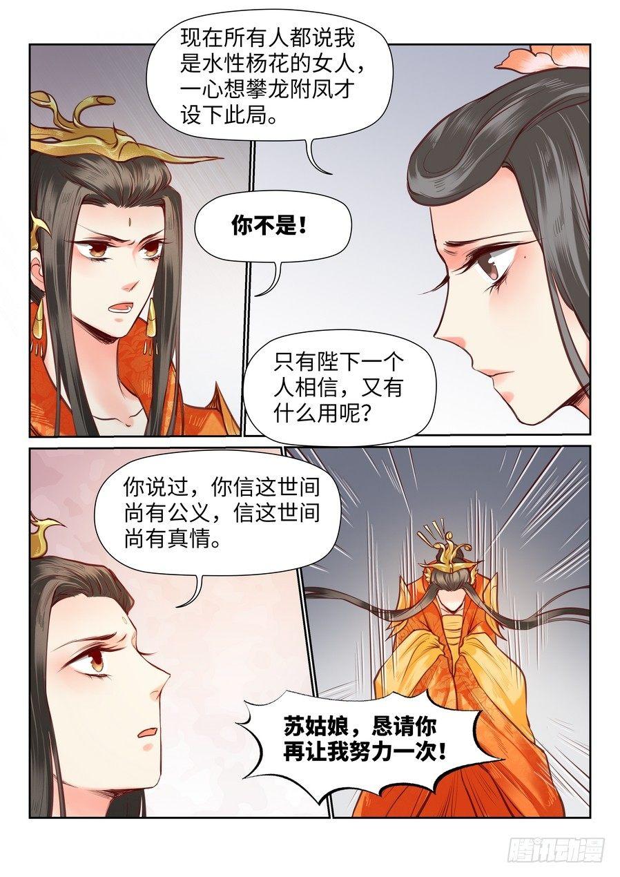 第八十九话-第92话