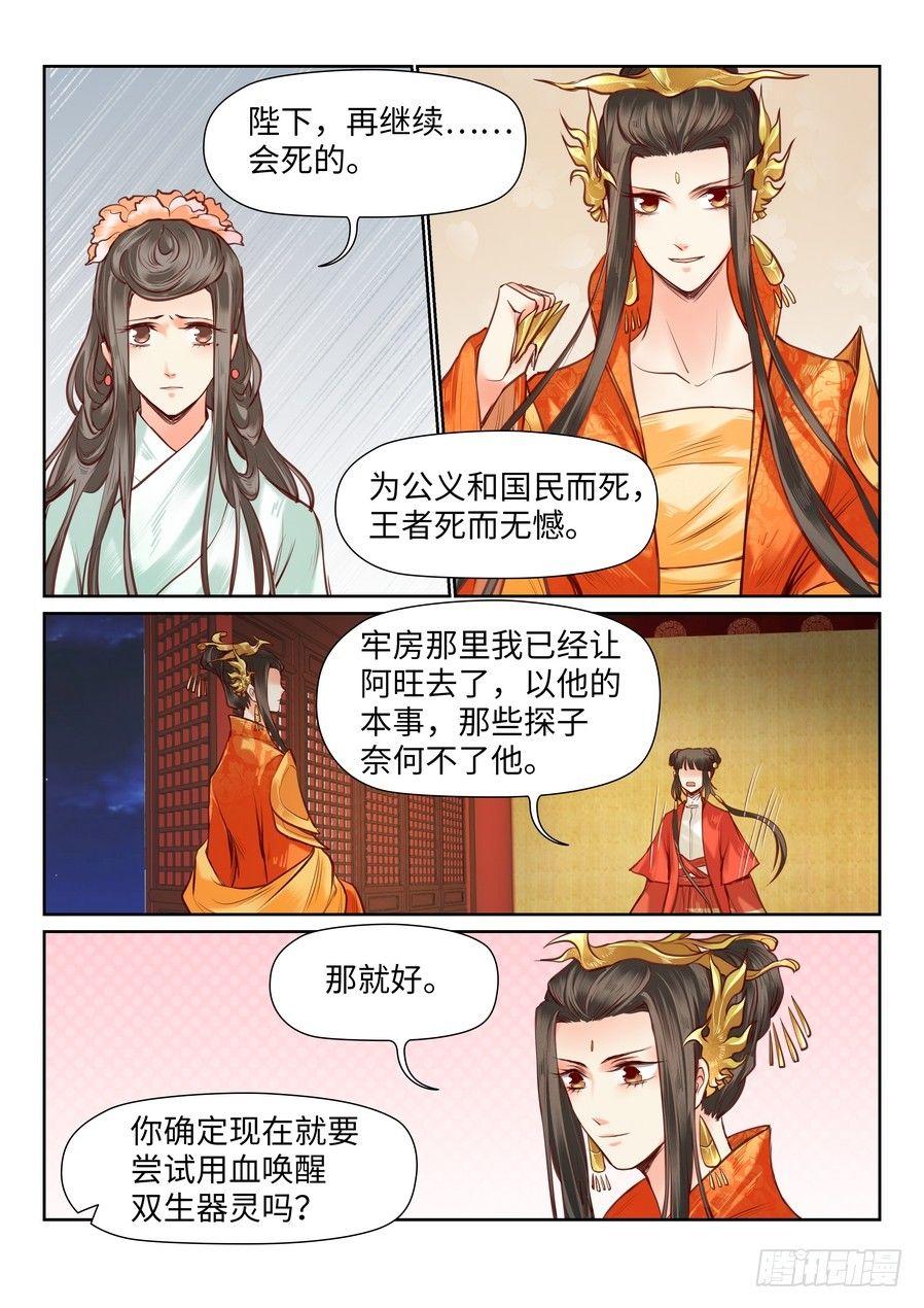第八十九话-第92话