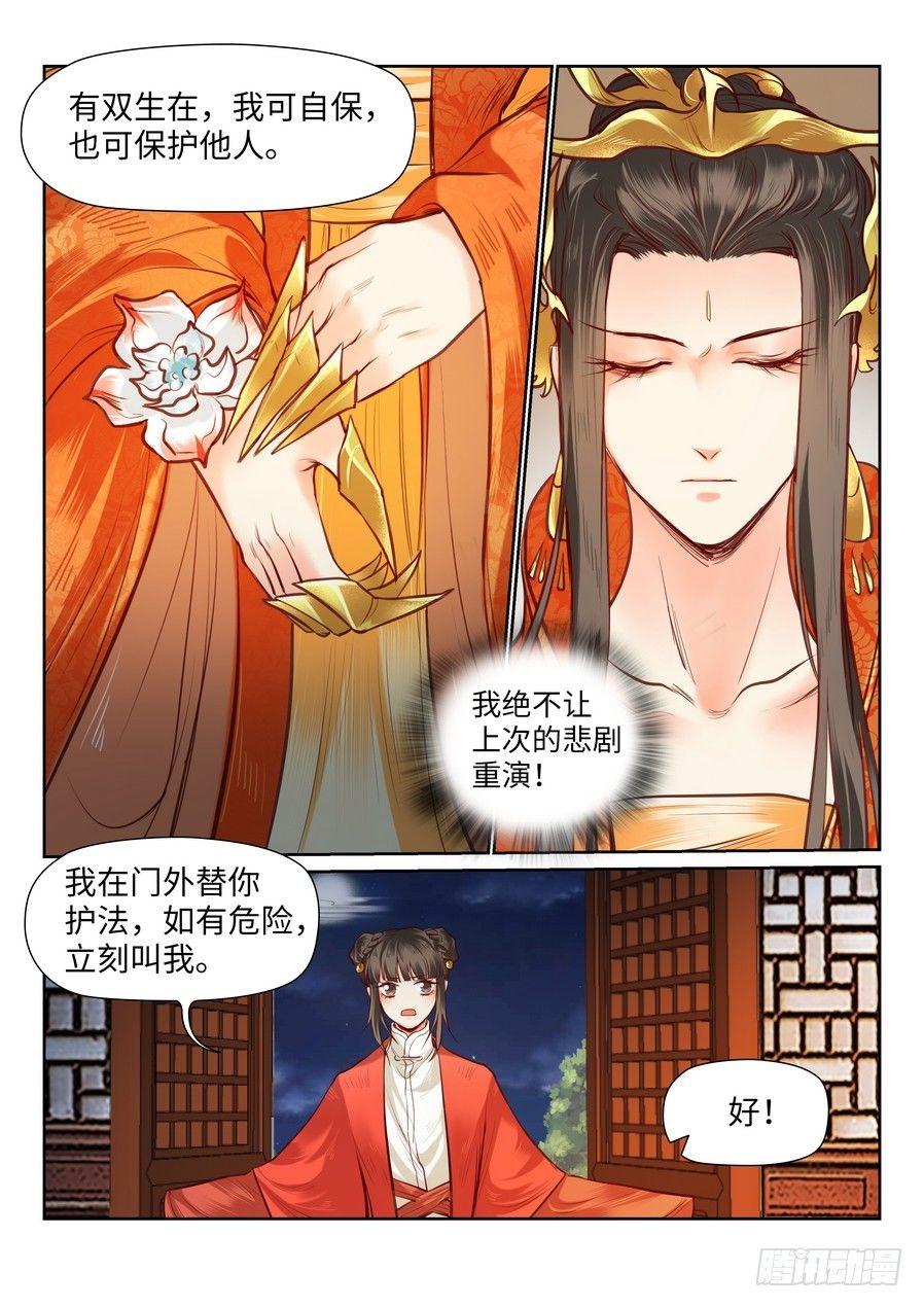 第八十九话-第92话