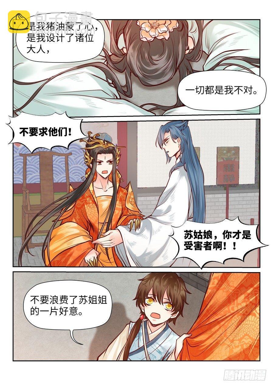 第九十一话-第94话