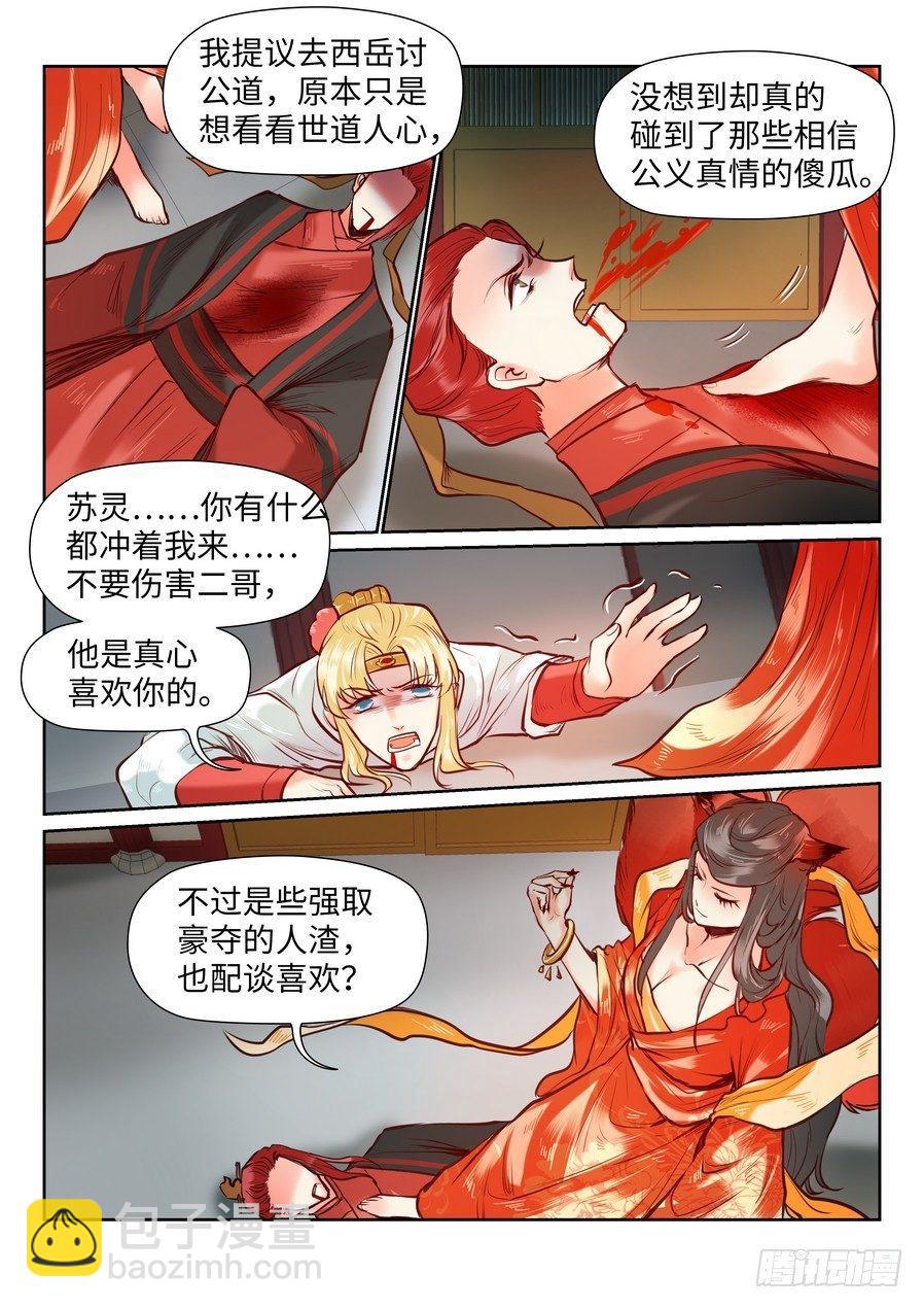 第九十三话-第96话