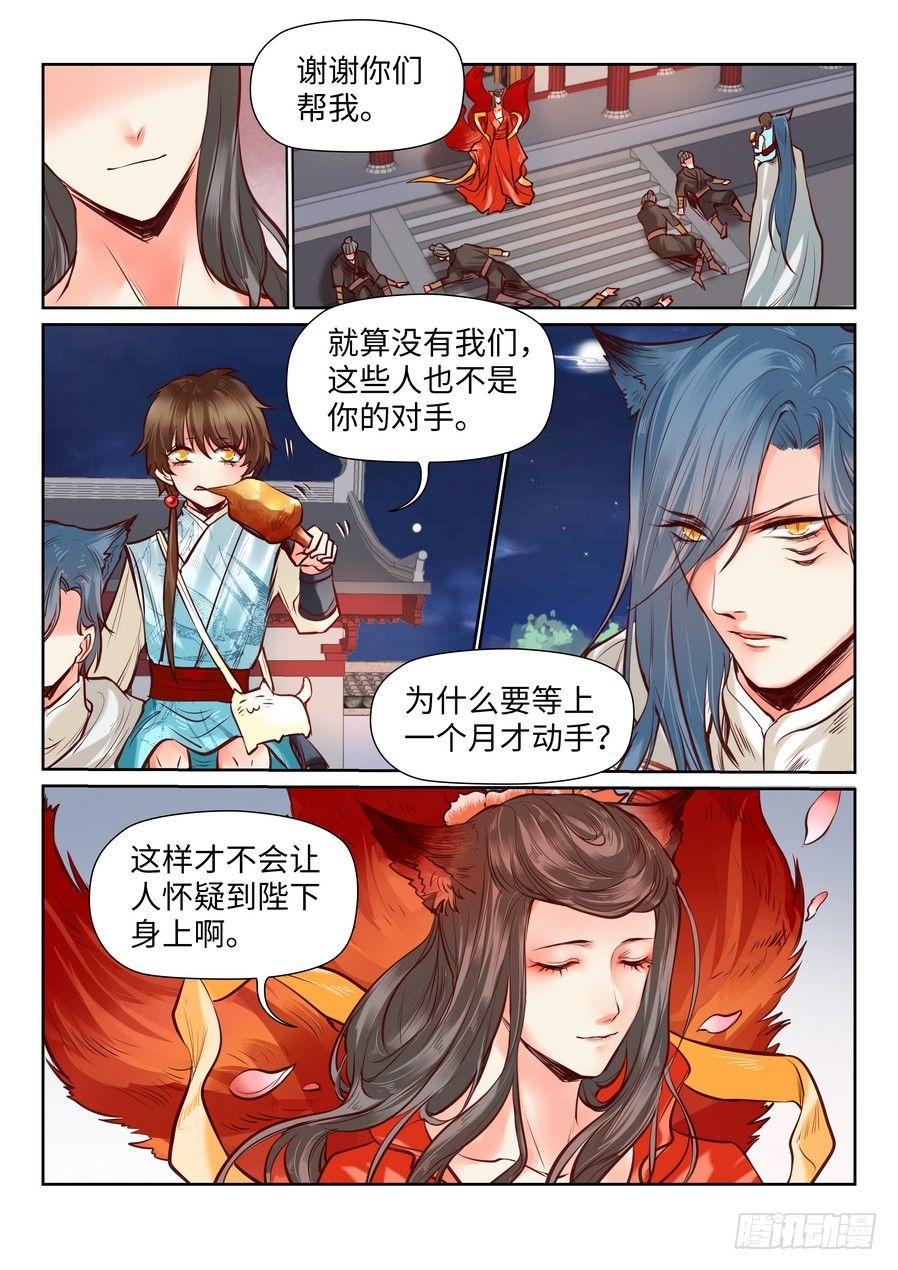 第九十三话-第96话