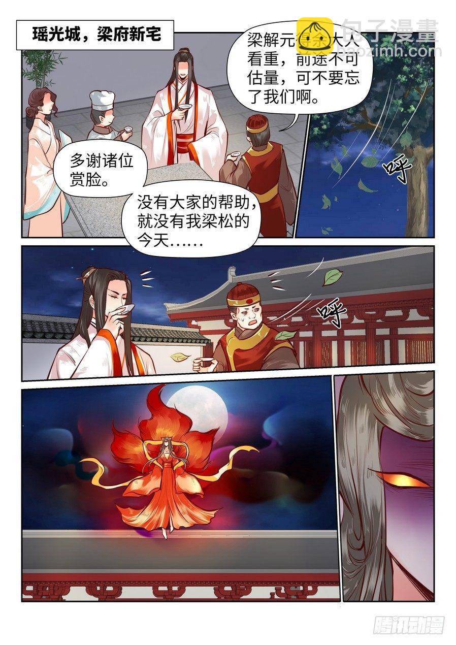 第九十三话-第96话
