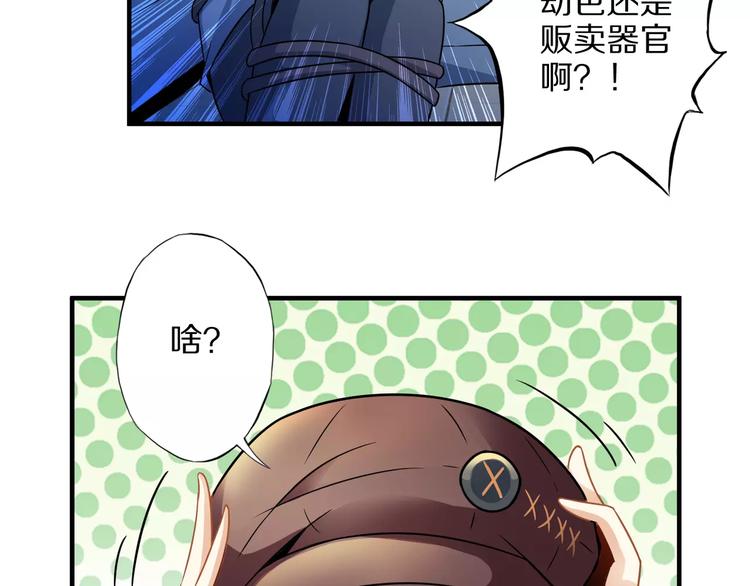 第2话 猎物(1/5)-第2话