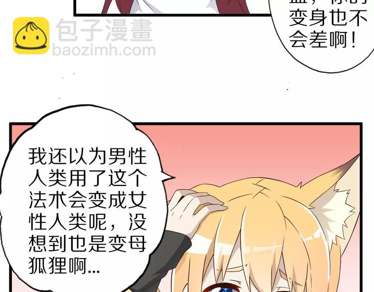 第14话 女儿身！(1/3)-第14话