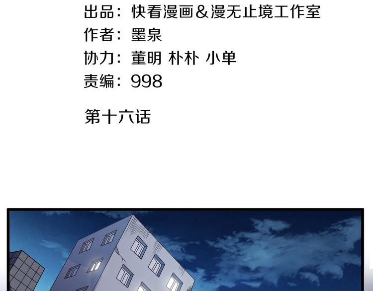 第16话 调虎离山计(1/2)-第16话