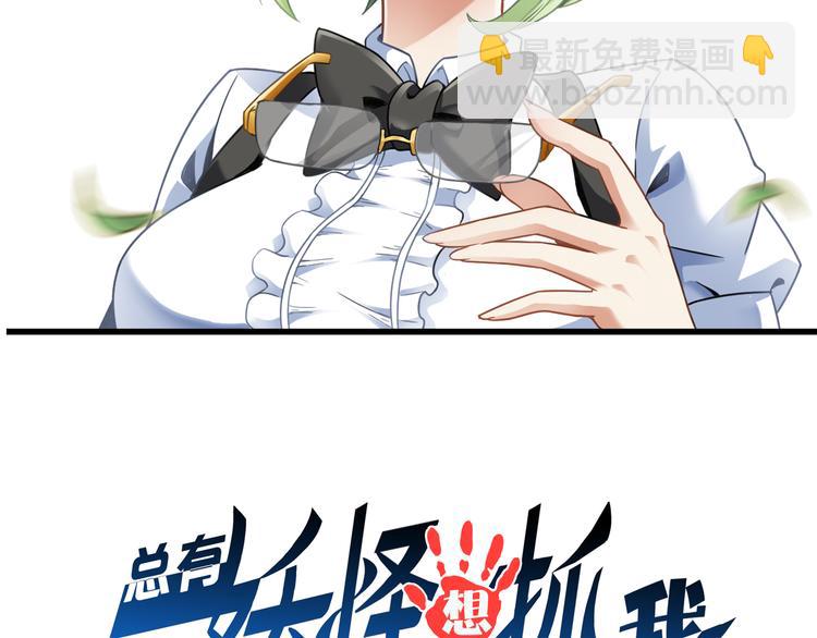 第20话 群妖乱舞(1/2)-第20话