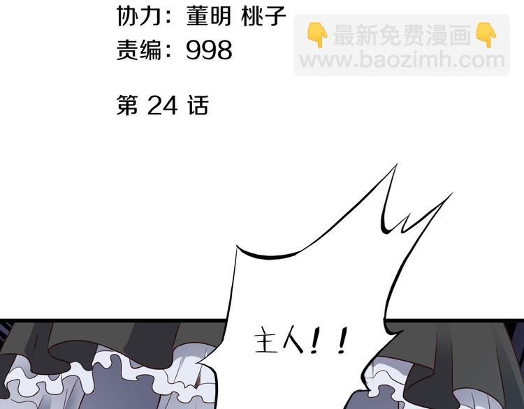 第24话 自愈之体(1/2)-第24话
