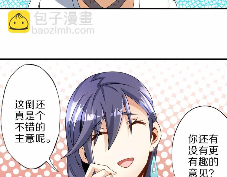 第4话 愿望(1/2)-第4话