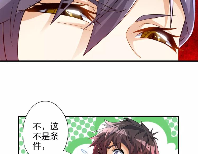 第4话 愿望(1/2)-第4话