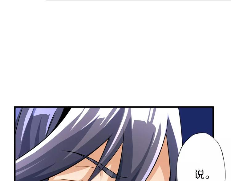 第4话 愿望(1/2)-第4话