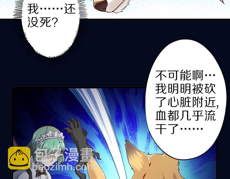 第32话 夺舍博弈(1/3)-第32话