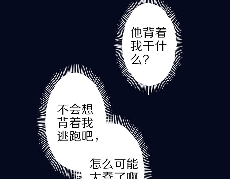 第32话 夺舍博弈(1/3)-第32话