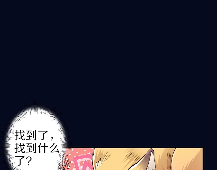 第32话 夺舍博弈(1/3)-第32话