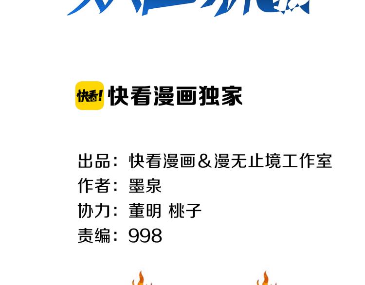 第32话 夺舍博弈(1/3)-第32话