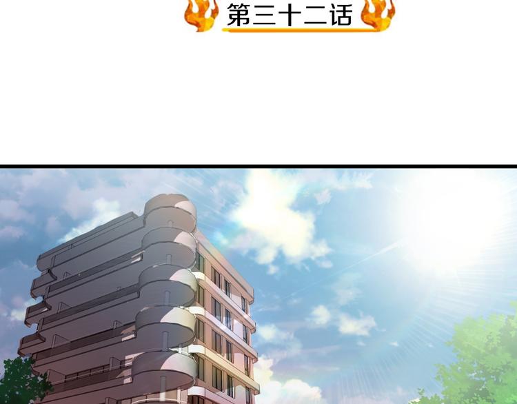 第32话 夺舍博弈(1/3)-第32话