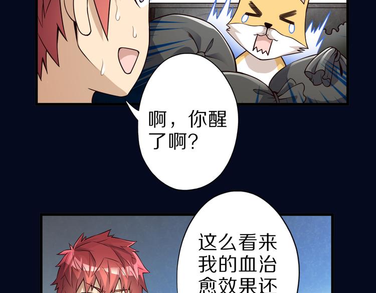 第32话 夺舍博弈(1/3)-第32话