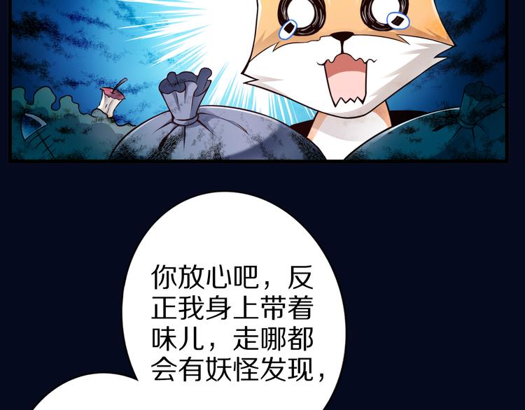 第32话 夺舍博弈(1/3)-第32话