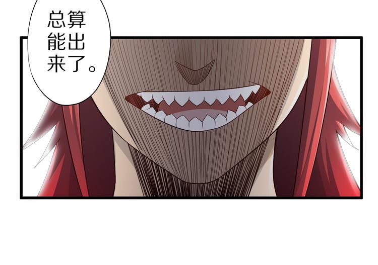 第34话 吾名赤蛟(1/3)-第34话