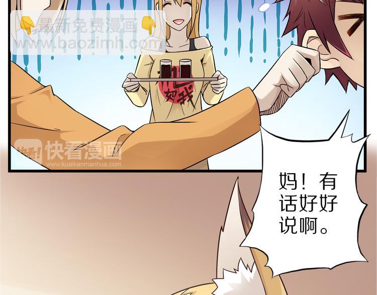 第38话 狐妖少女的难处(1/2)-第38话