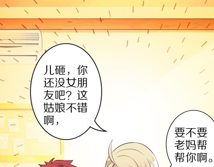 第38话 狐妖少女的难处(1/2)-第38话