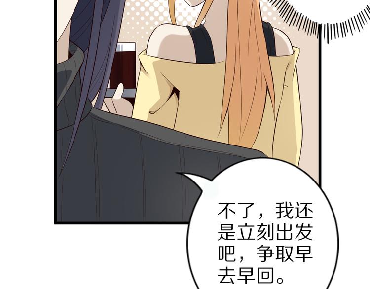 第38话 狐妖少女的难处(1/2)-第38话