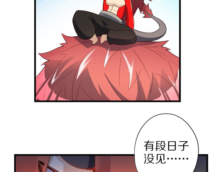 第38话 狐妖少女的难处(1/2)-第38话