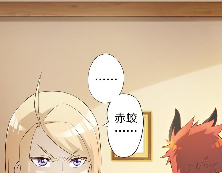 第38话 狐妖少女的难处(1/2)-第38话