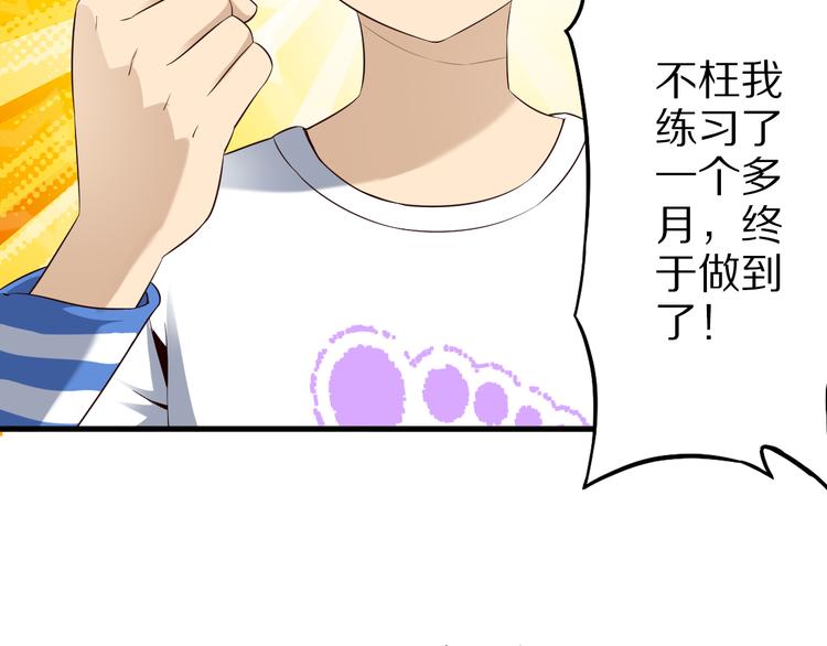第38话 狐妖少女的难处(1/2)-第38话
