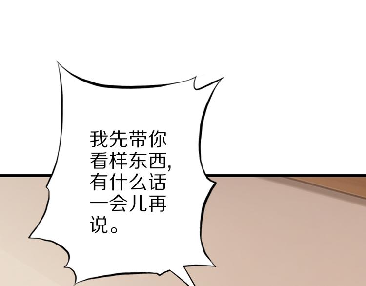 第40话 破坏氛围的混蛋！(1/3)-第40话