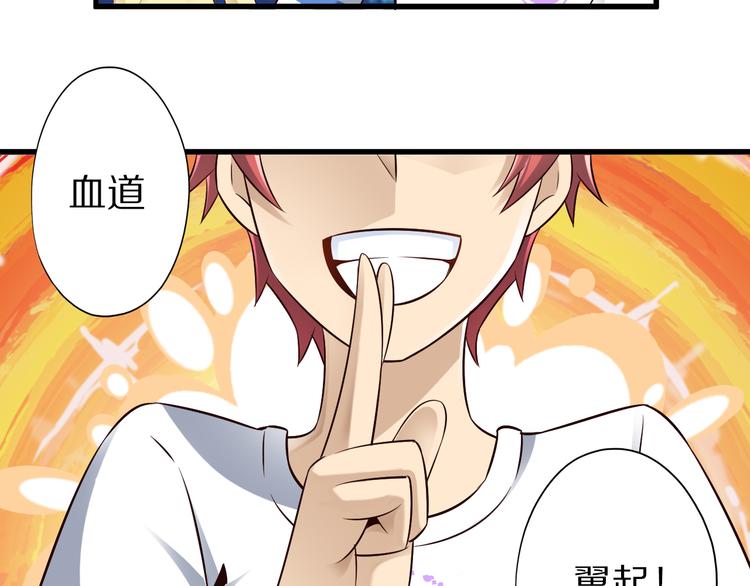 第40话 破坏氛围的混蛋！(1/3)-第40话