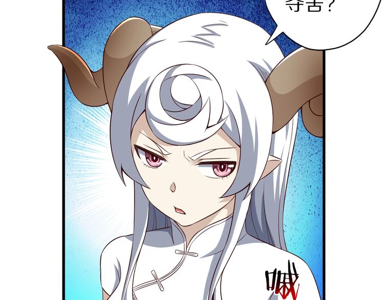 第44话 这是我的早饭？！(1/3)-第44话