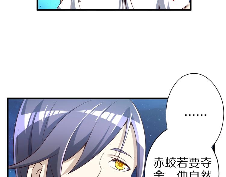 第44话 这是我的早饭？！(1/3)-第44话