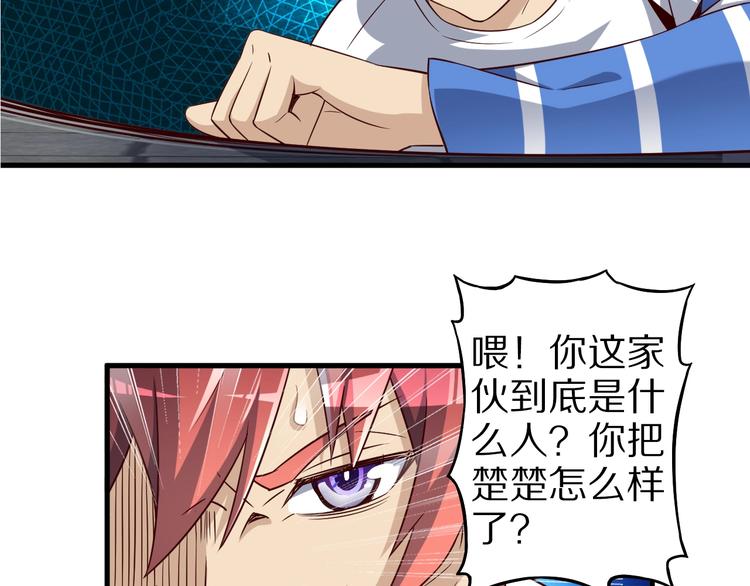 第44话 这是我的早饭？！(1/3)-第44话