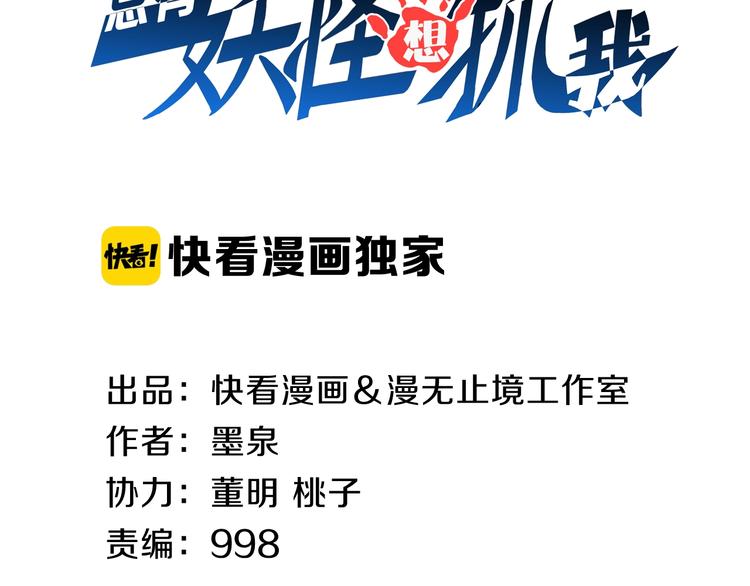 第44话 这是我的早饭？！(1/3)-第44话