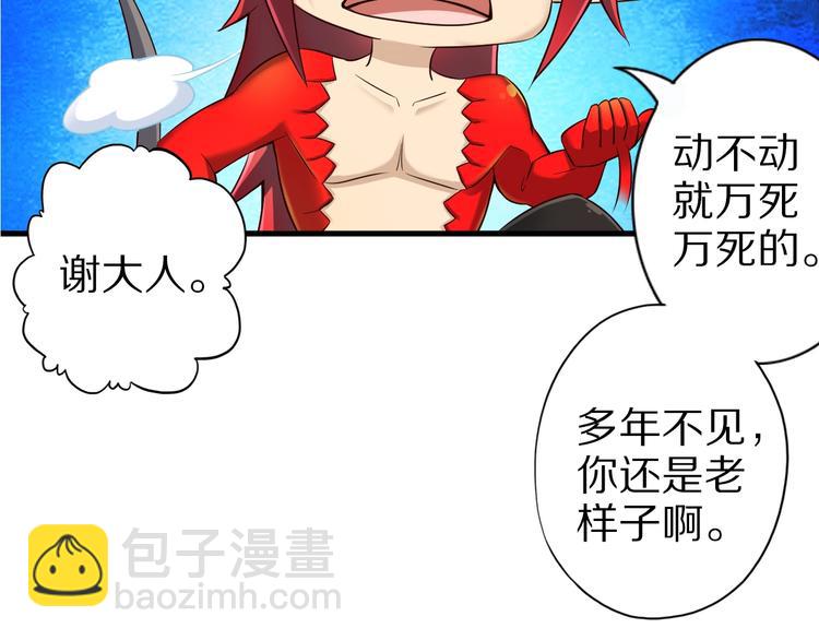 第44话 这是我的早饭？！(1/3)-第44话